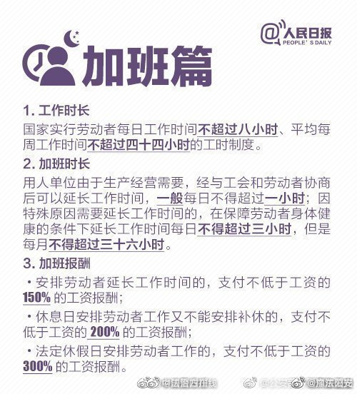 探讨每周工作不超过44小时的制度优势与挑战