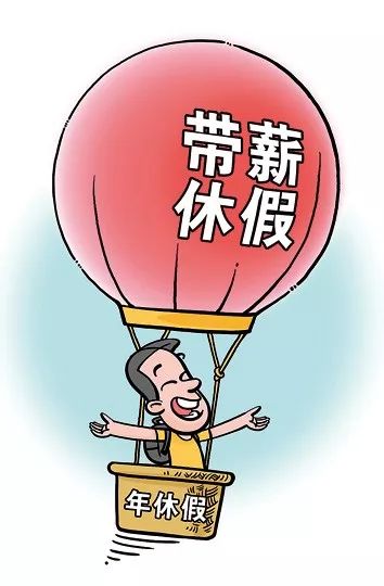 休假制度的实施与优化探讨