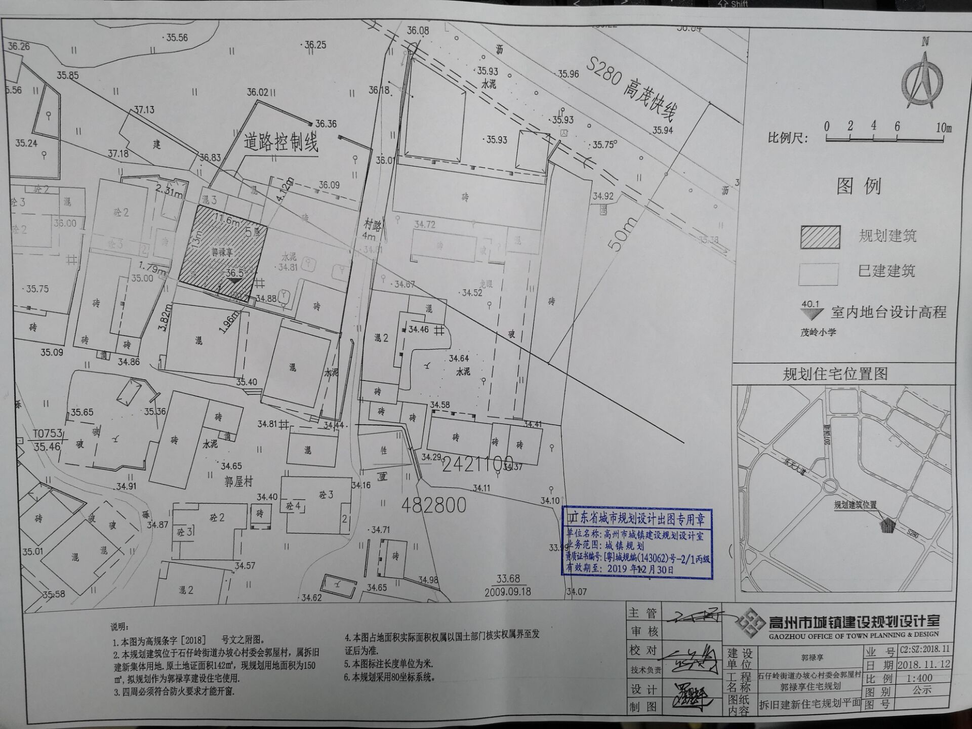 郭家山村民委员会最新发展规划概览