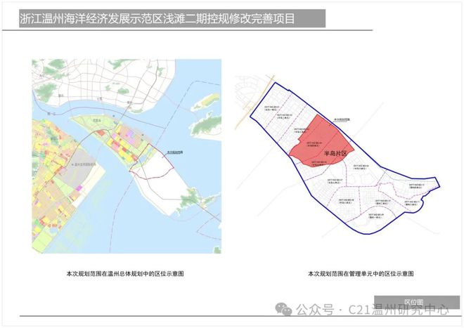 北票市自然资源和规划局最新发展规划概览