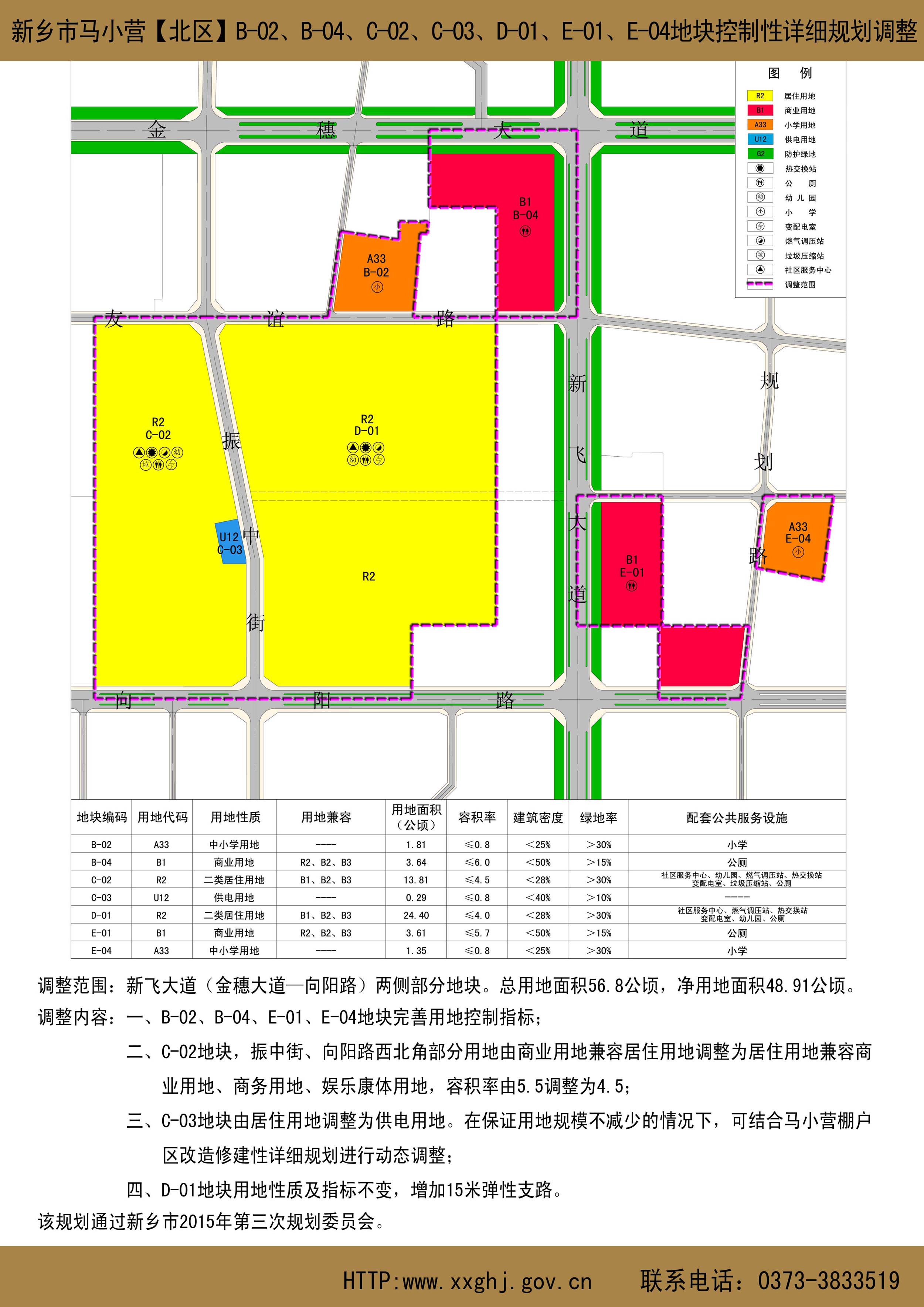 都党乡未来发展规划揭晓，塑造新乡村面貌的蓝图