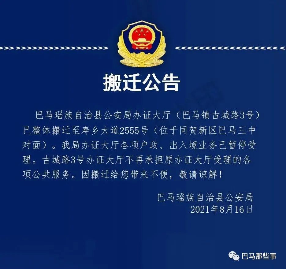 巴马瑶族自治县发展和改革局最新招聘启事概述