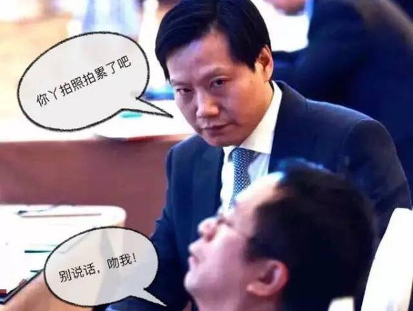 海尔总裁与雷军表情包欢乐碰撞，笑翻网友！