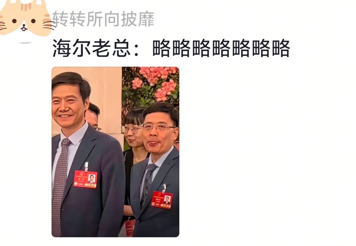 海尔总裁周云杰，背后的崛起之路与走红现象揭秘