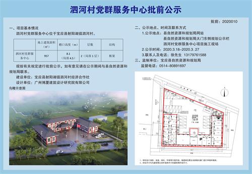 水磨村委会最新发展规划概览