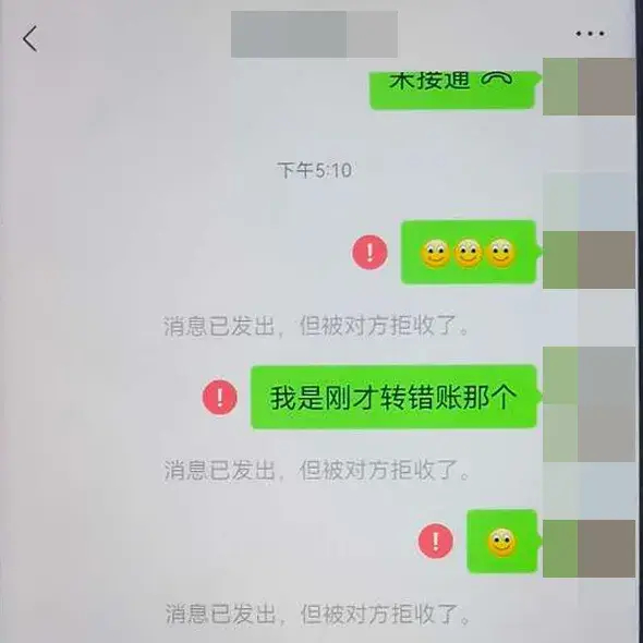 微信误转账遇同名人引发的道德考验与深思