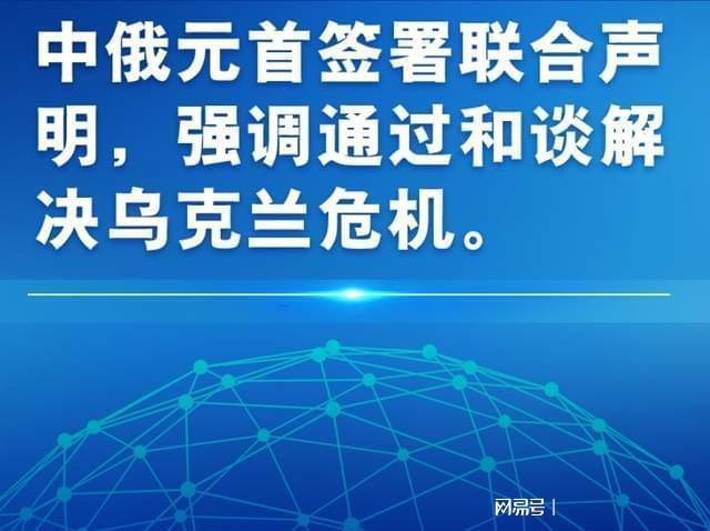 美乌深化合作，共同应对全球性挑战，联合声明发布