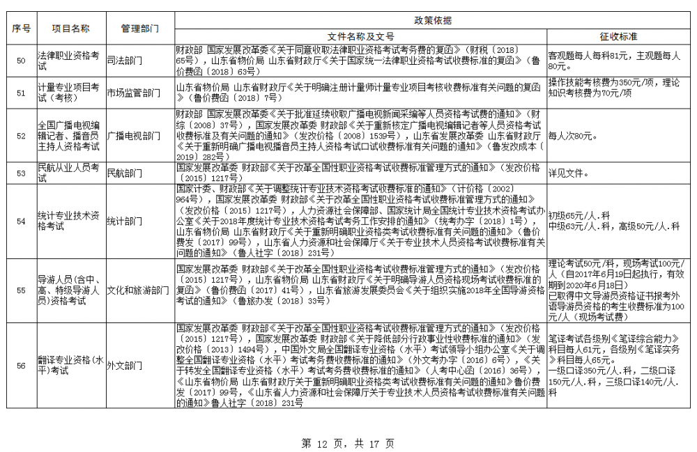 2025年3月13日 第30页