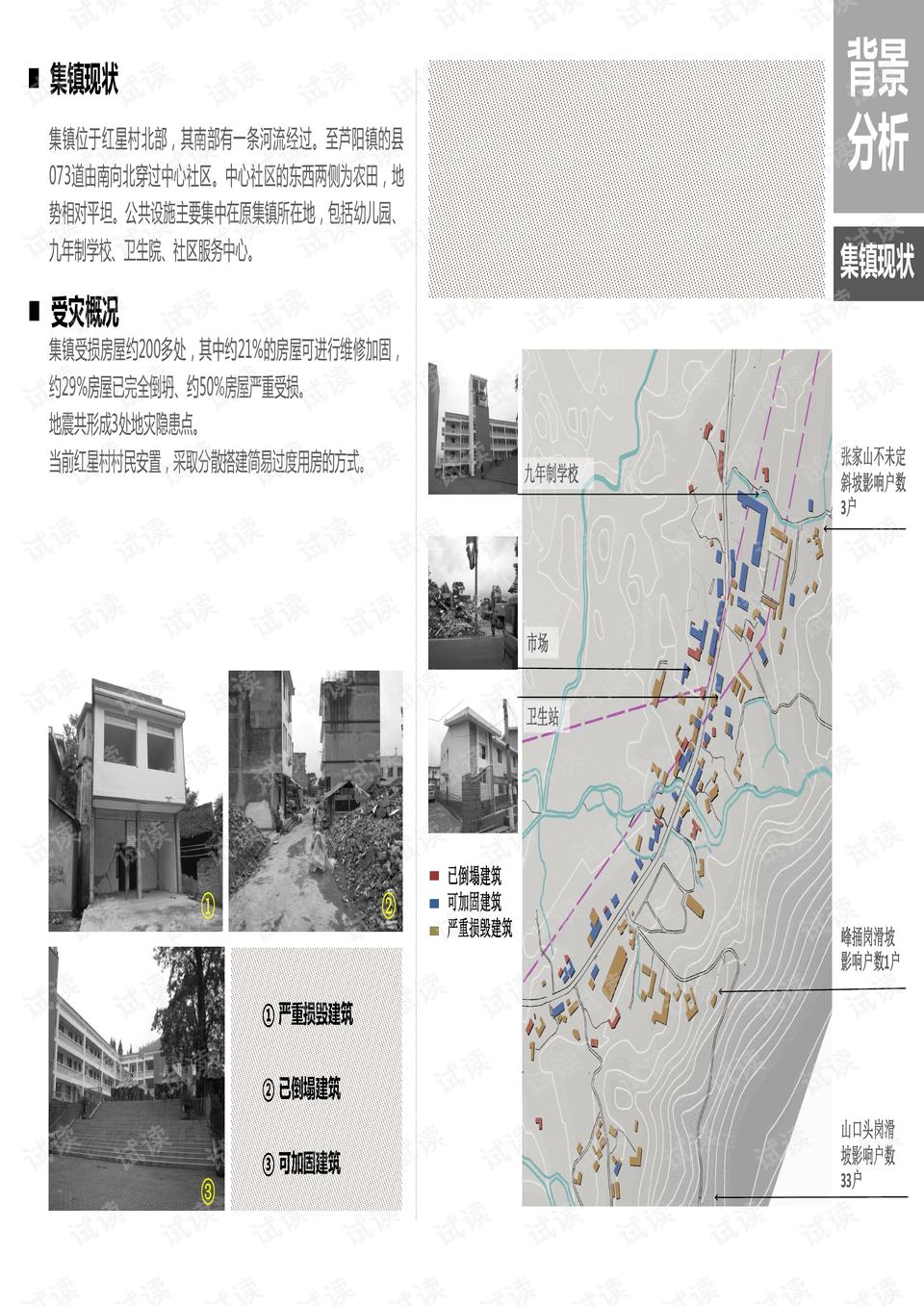 红星乡最新发展规划，塑造新乡村面貌，推动可持续发展进程