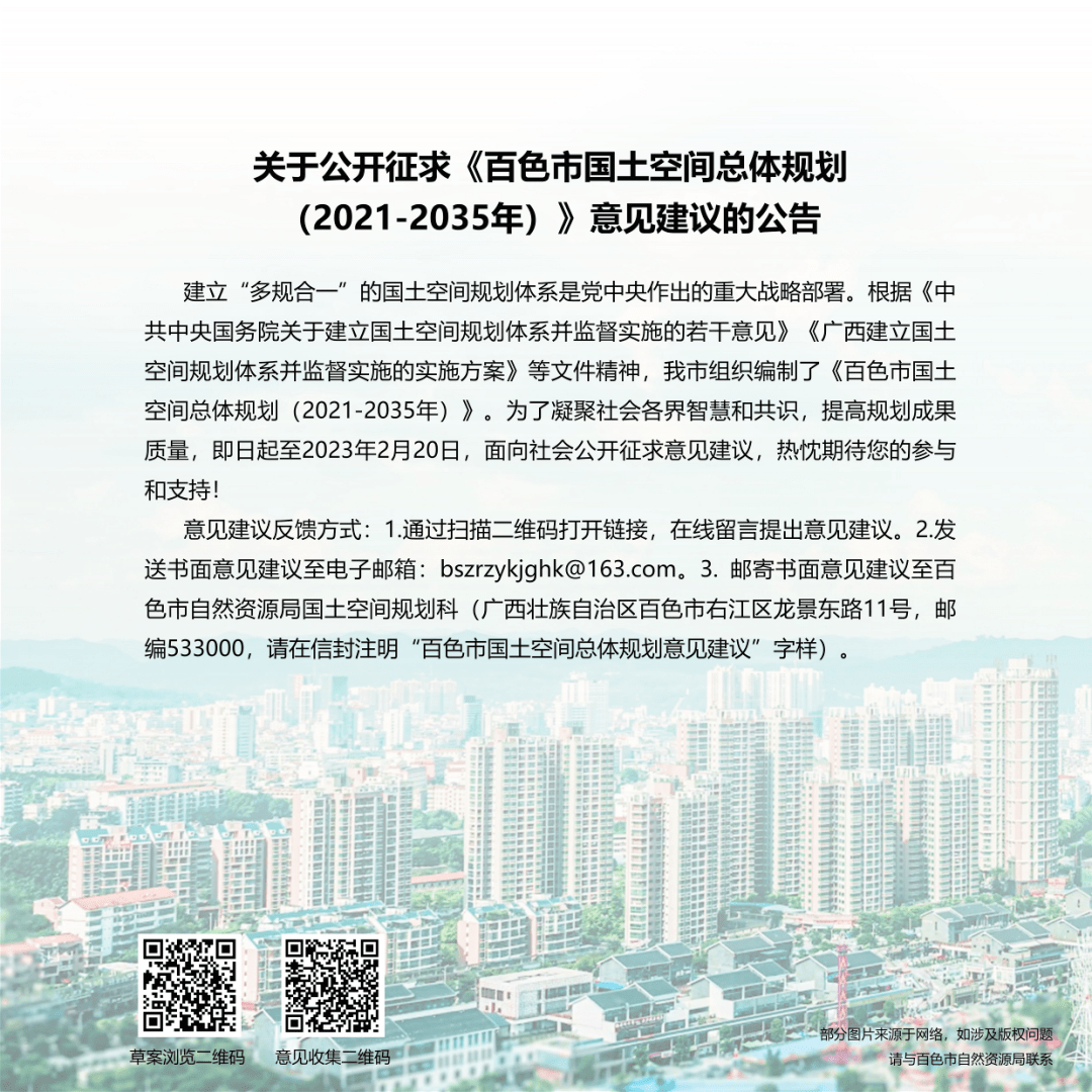 百色市国土资源局最新招聘启事概览