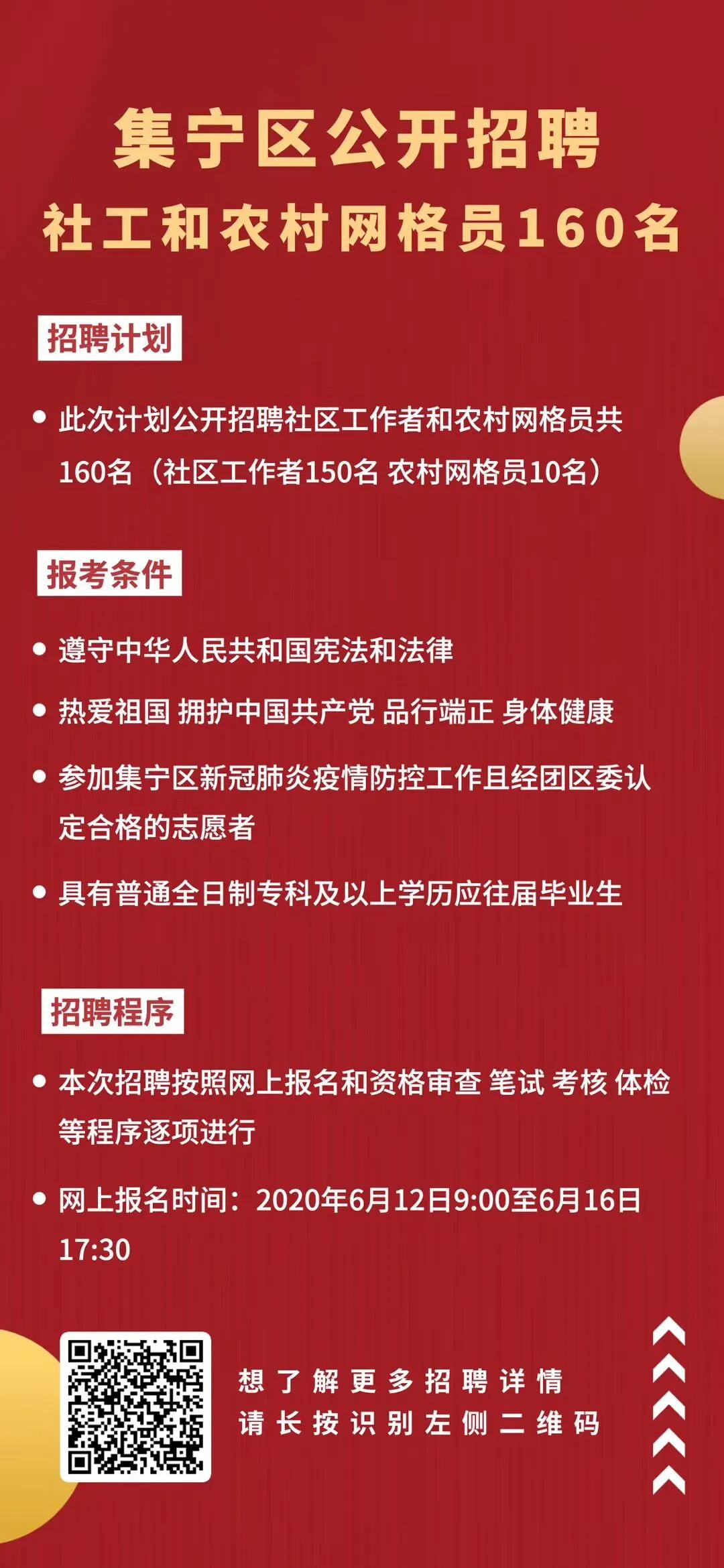 角桥村委会最新招聘启事概览