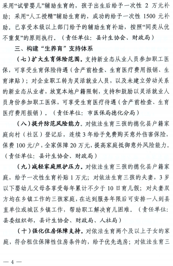 呼和浩特育儿补贴政策出炉，一孩至三孩分别享万元至十万补贴，影响深远