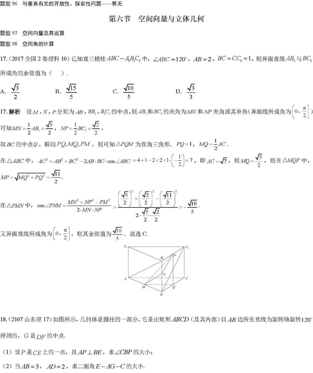 今天数学浓度太高了