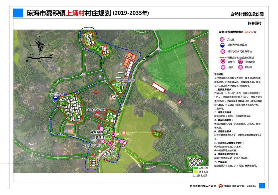 镇荣村最新发展规划