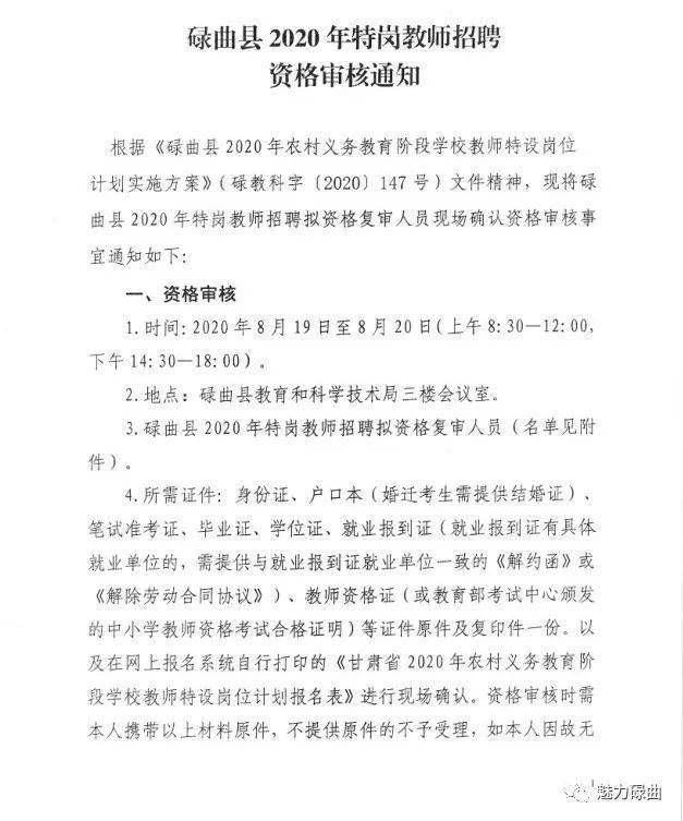 昌图县特殊教育事业单位最新招聘信息与招聘动态解析