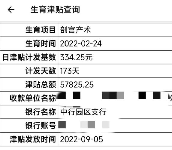 江苏生育津贴简化流程，关爱家庭，津贴直达账户