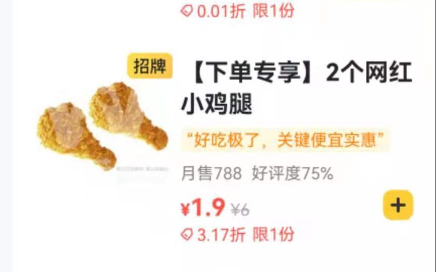 华莱士蟑螂乱爬 店长：业绩更重要