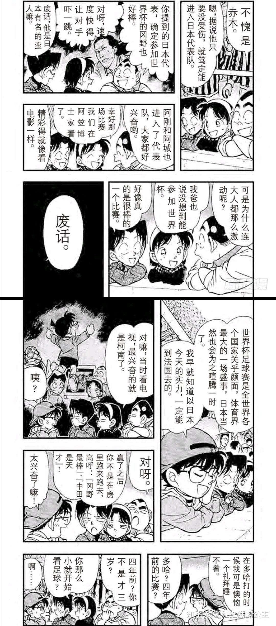 日本漫画《名侦探柯南》为什么这么多年时间进展缓慢