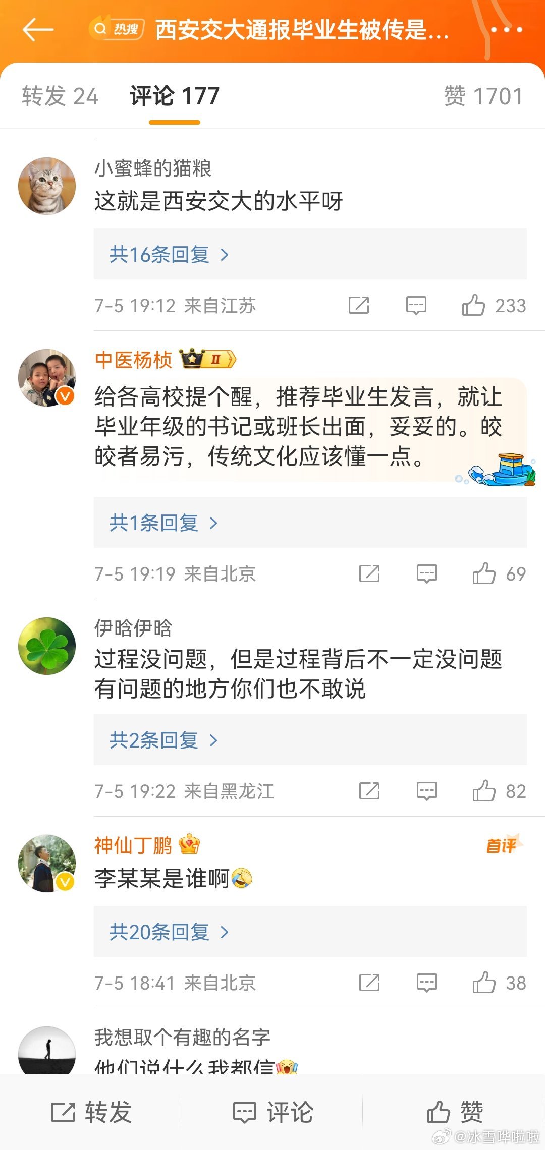 西安交大回应副教授论文抄袭事件，严肃处理，维护学术诚信