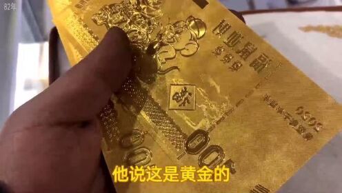 男子百克金钞成功变现，黄金投资的魅力与价值展现