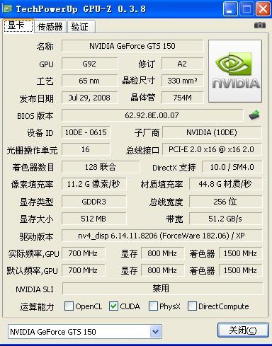 原价1.58万显卡被维修员7700忽悠走