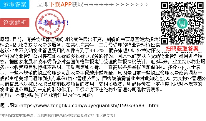 啄木鸟维修面临危机，标准化透明化挑战下的虚高收费与小病大修问题