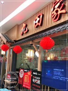 九田家烤肉门店遭曝光，店长深感惭愧引发深刻反思