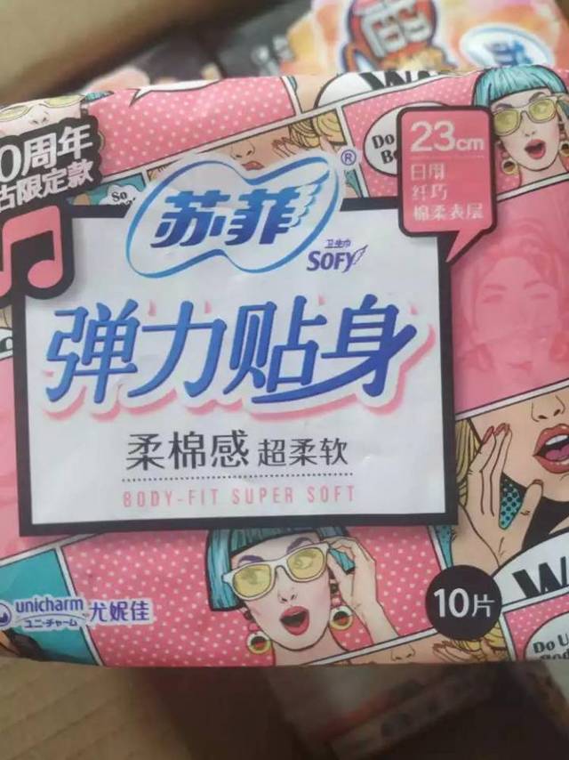 苏菲品牌回应翻新卫生巾事件，品质至上，坚决守护女性健康权益