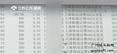 一天流水 20 亿元