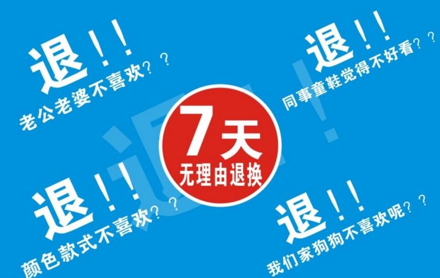 退货被店家说买不起就别买平台赔300元