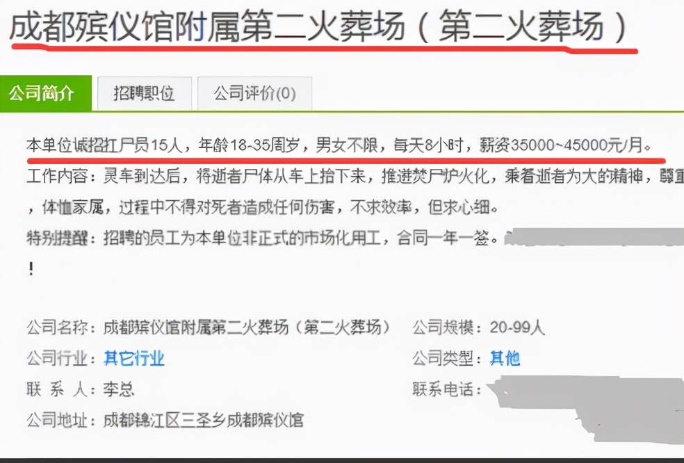 蝶山区殡葬事业单位招聘信息与职业前景展望