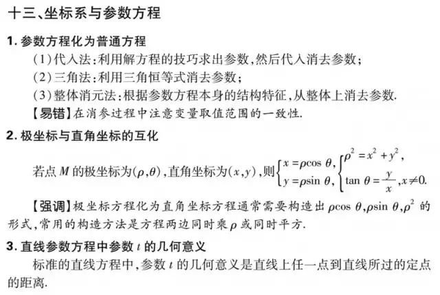 「高中教育彻底倒向理科