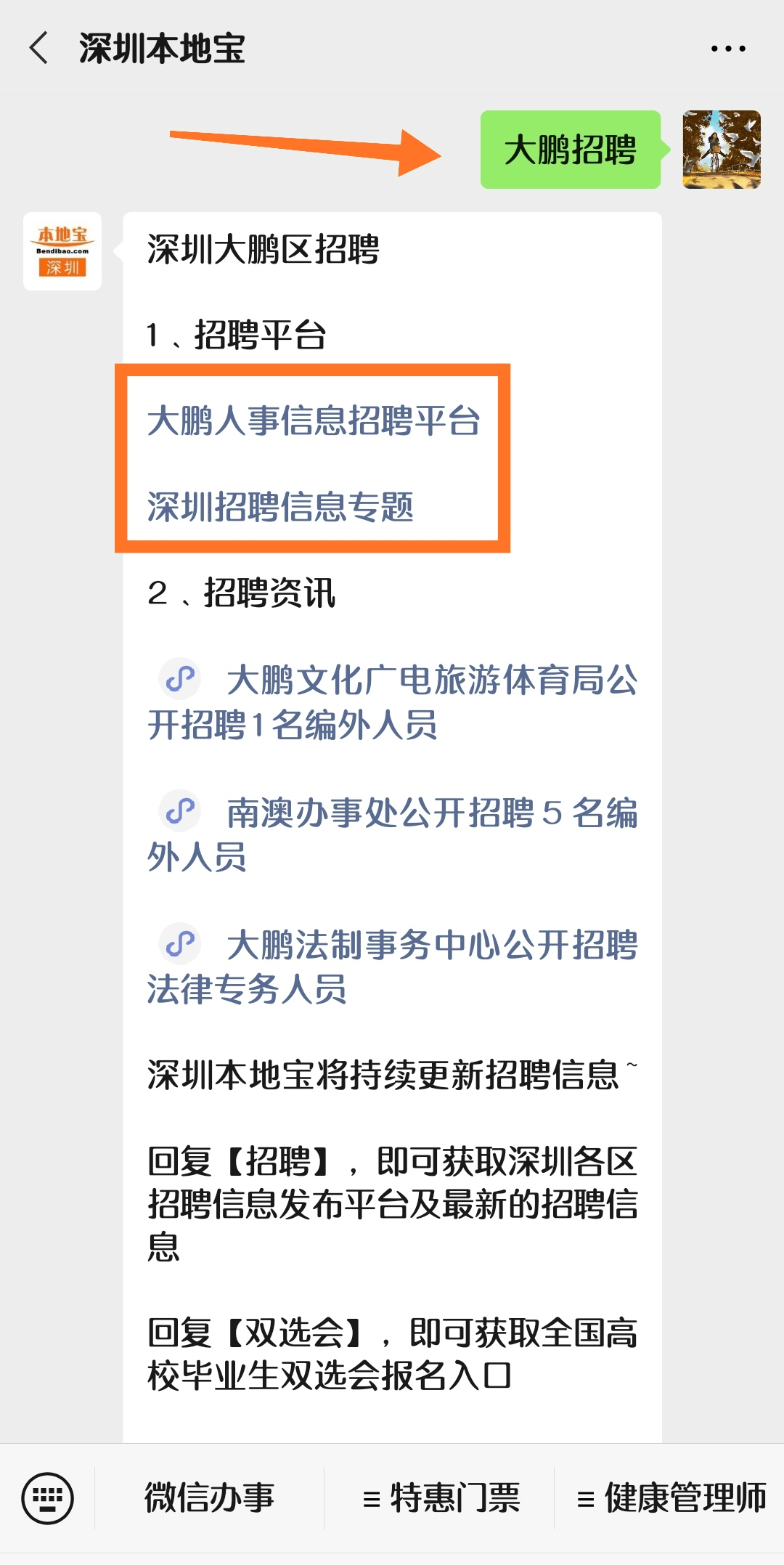 永川区应急管理局最新招聘信息