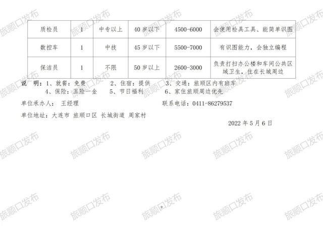 中方县科学技术和工业信息化局最新招聘信息