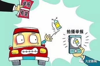 男子跨省大量举报「车窗抛物」