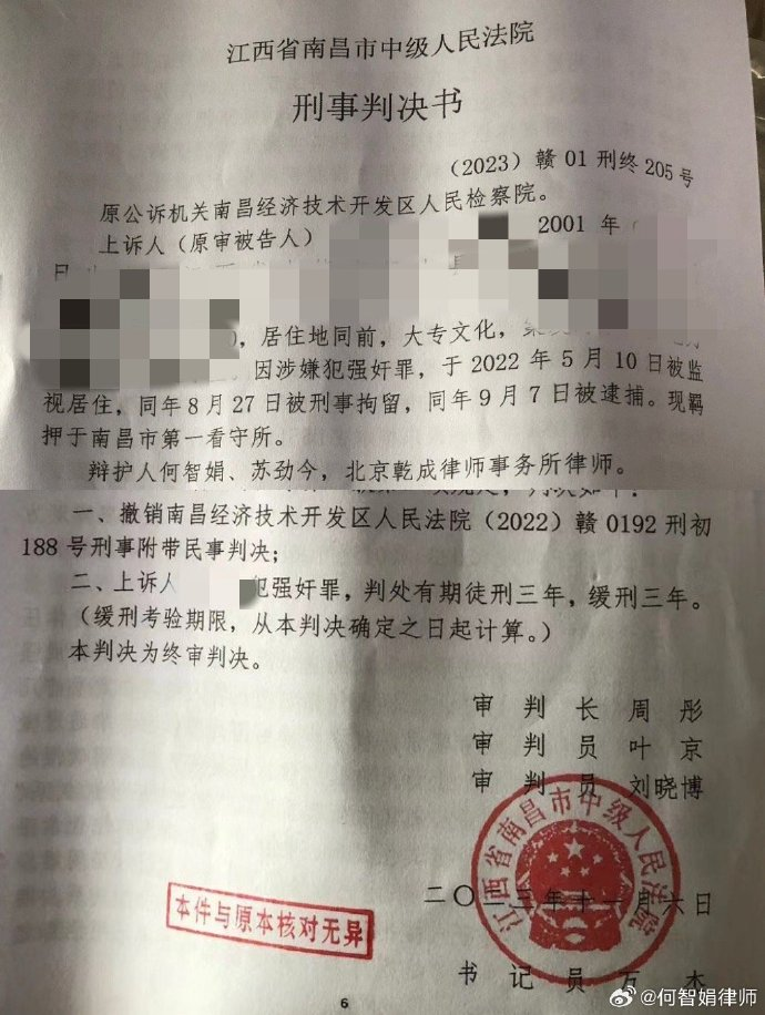 订婚强奸案将开庭 男子已羁押22个月