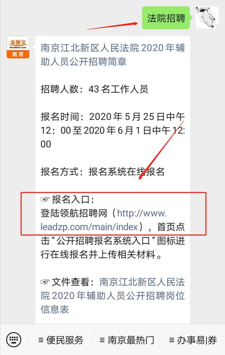 江北区司法局最新招聘信息