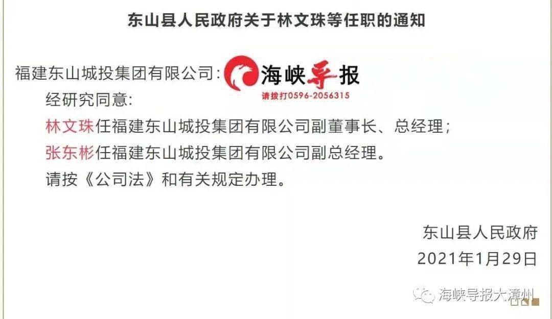 长泰县司法局最新人事任命